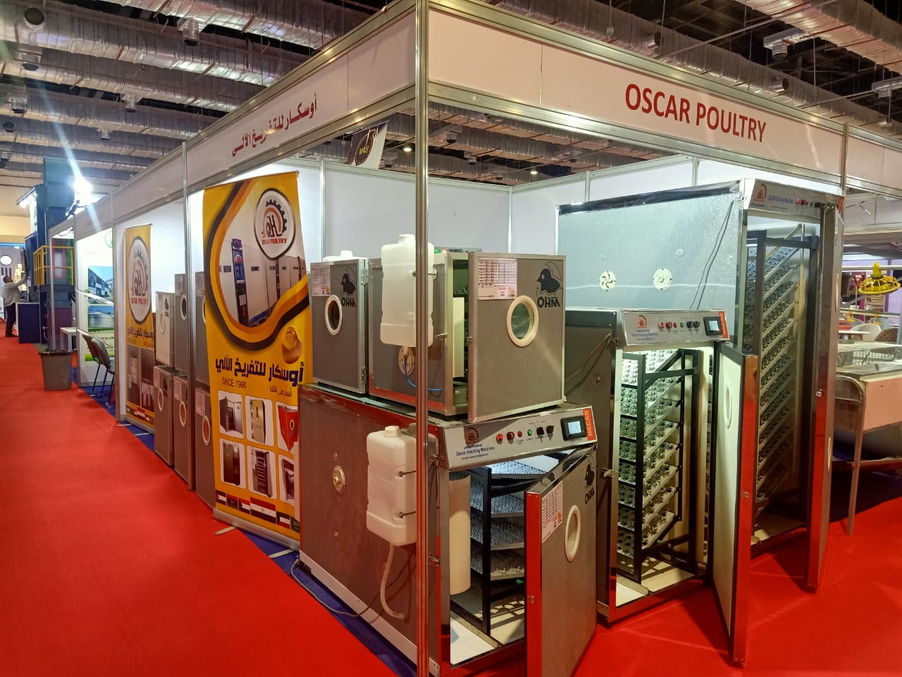 جناح أوسكار في معرض