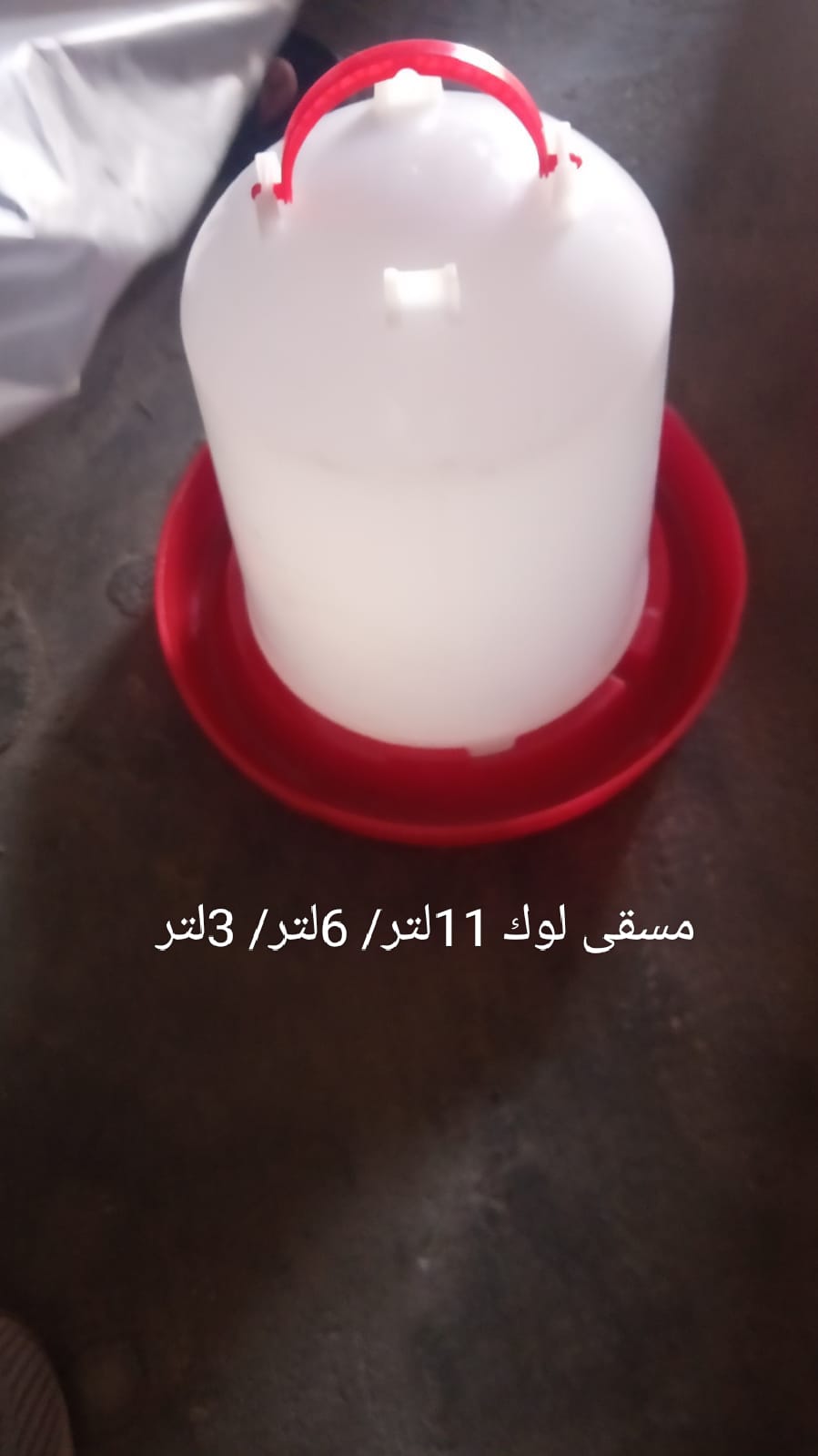 مستلزمات المزارع