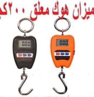 زوج من موازين الهوك الرقمية الصغيرة